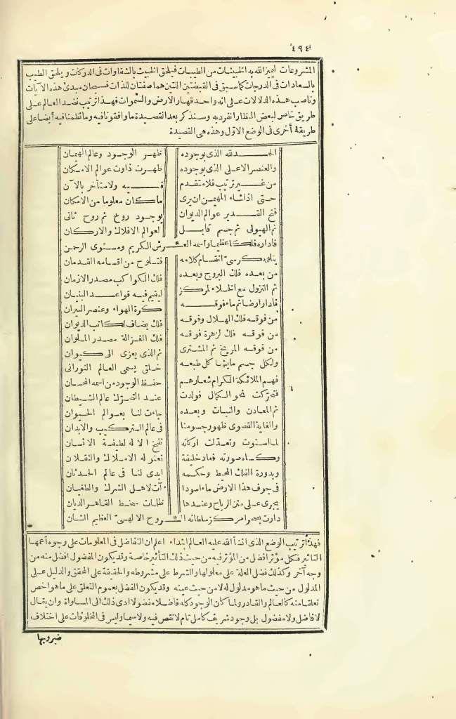 futmak.com - الصفحة 494 - من الجزء الثالث من طبعة بولاق الأولى
